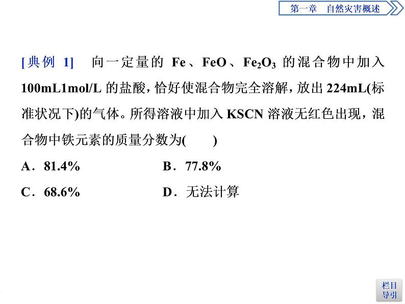 3章末整合提升课件PPT第3页