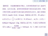 3章末整合提升课件PPT