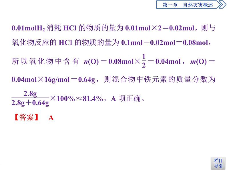 3章末整合提升课件PPT第5页