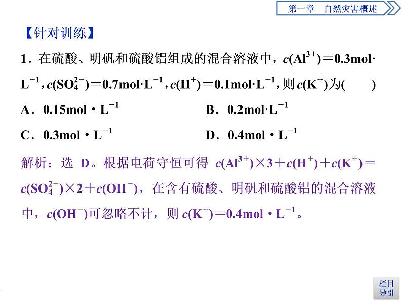 3章末整合提升课件PPT第6页