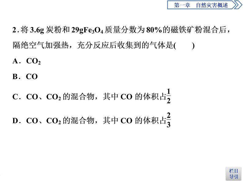 3章末整合提升课件PPT第7页