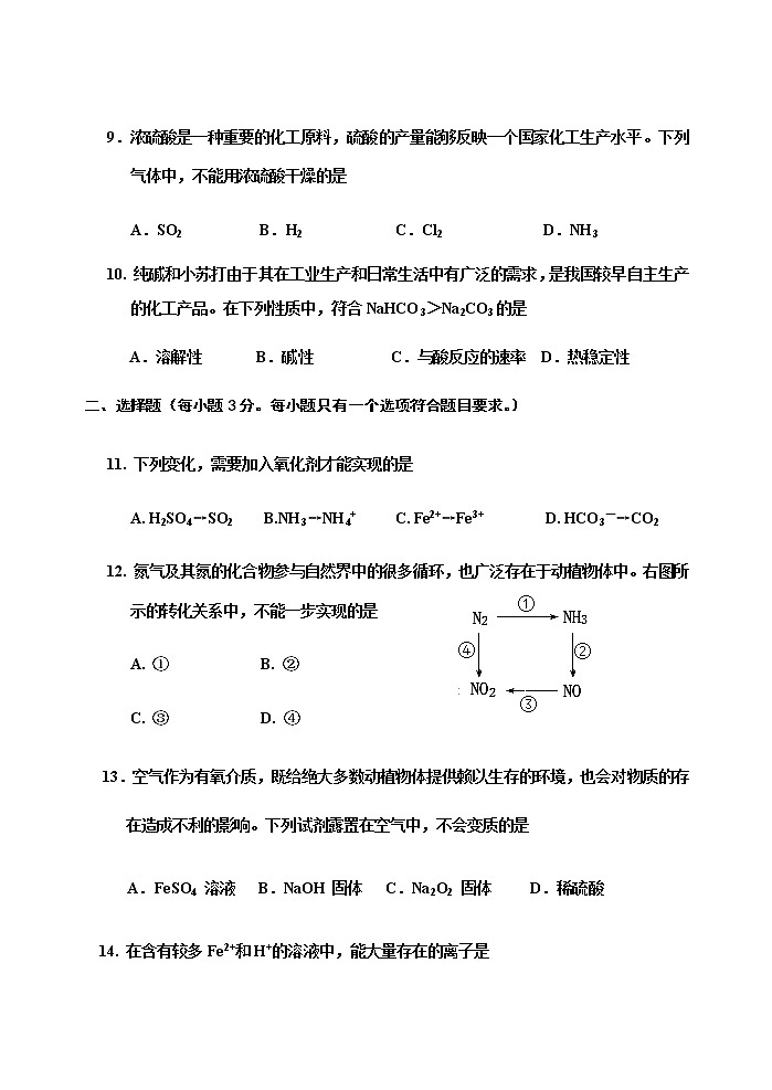 吉林市普通高中2019-2020学年度高一年级上学期期末调研测试化学试题（含答案）03