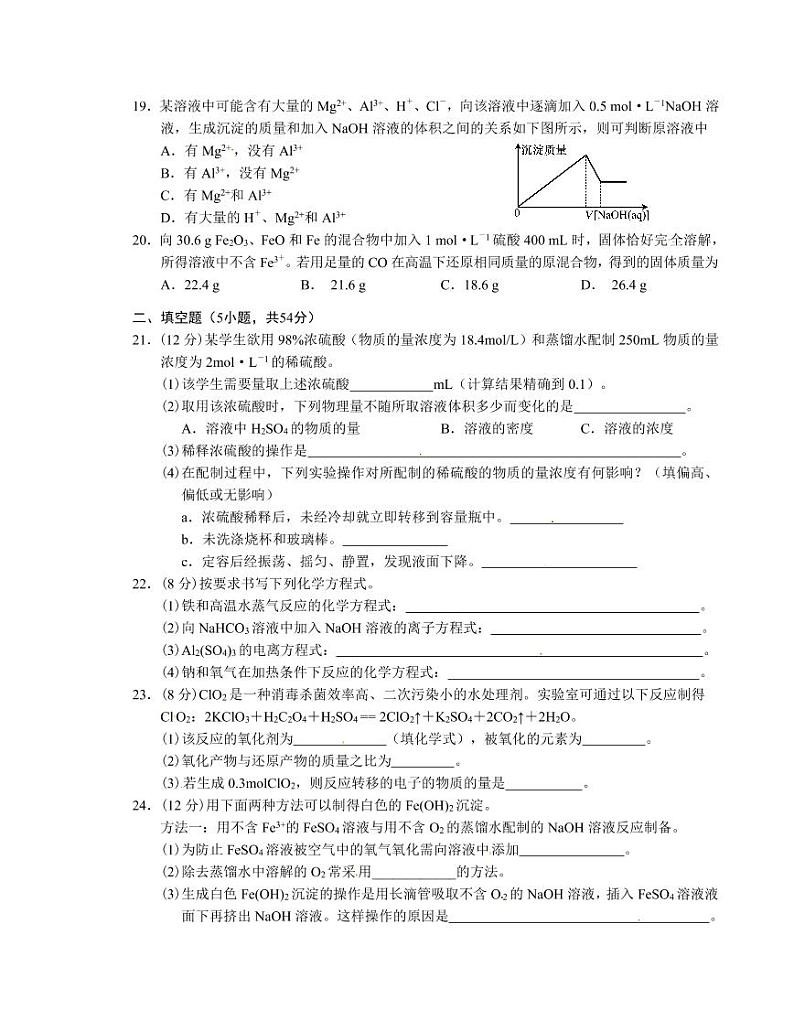 马鞍山市2019~2020学年度第一学期期末教学质量监测化学试题（含答案）03