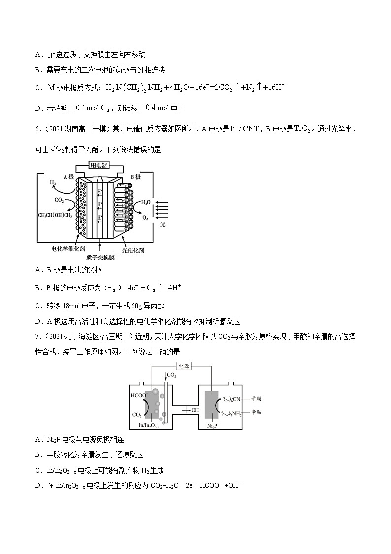 单元08 化学能与电能-【过关测试】-2022年高考一轮化学单元复习过过过（全国通用）03