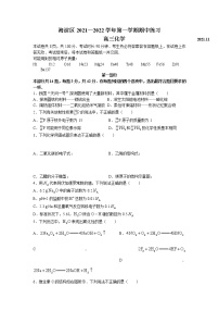 北京市海淀区2022届高三上学期期中考试化学试题 Word