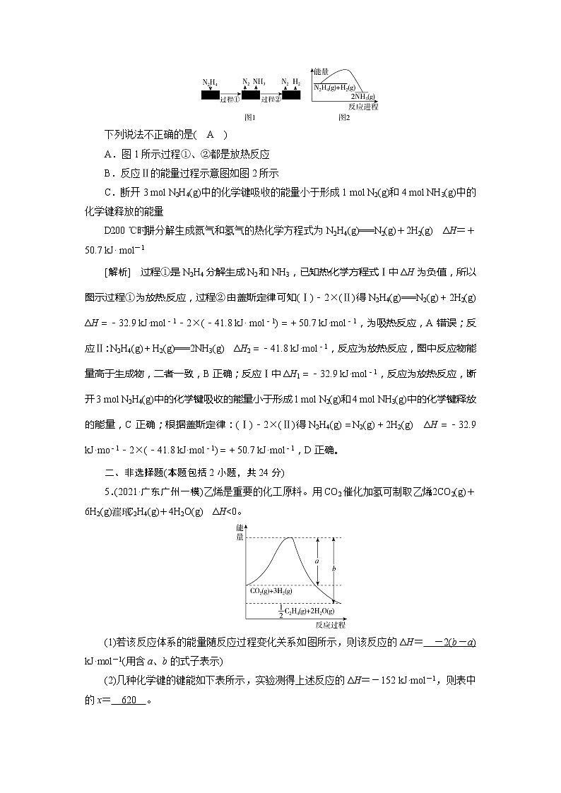 2022届高考化学（人教版）一轮总复习练习：第15讲　化学反应与能量变化 Word版含解析03