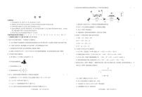 福建省漳州市2020届高三毕业班第一次教学质量检测化学试卷（PDF版）