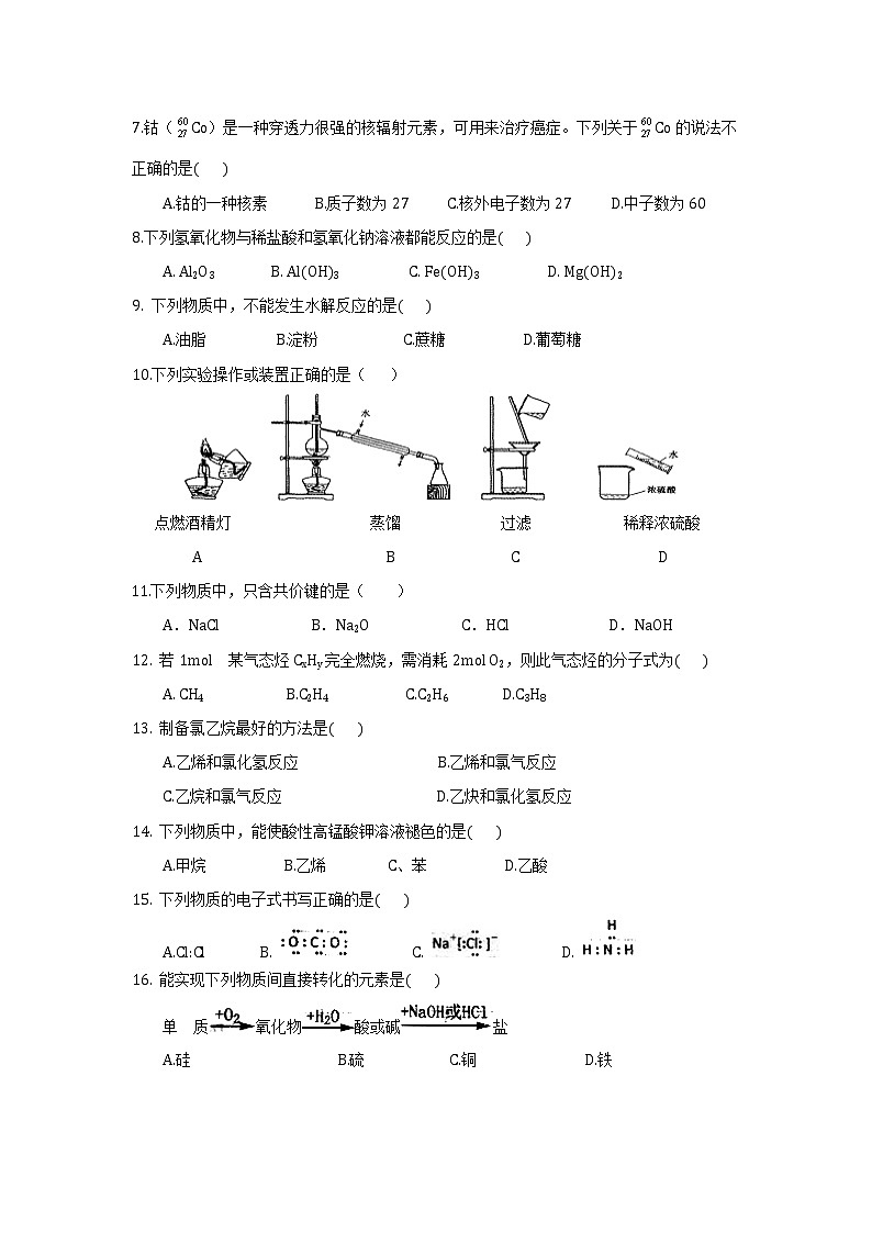 甘肃省天水市一中2021-2022学年高二上学期冬季学考模拟考试（二）化学试题含答案02