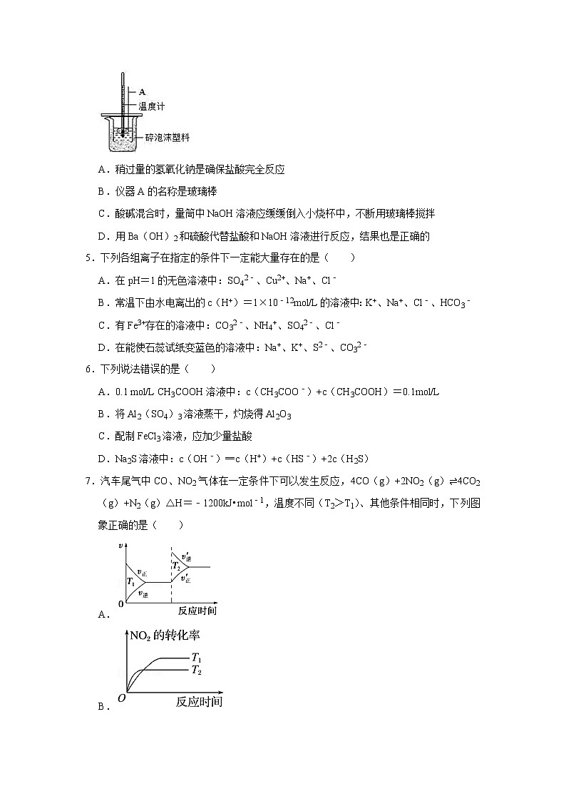 2021-2022学年广西省玉林高中南校区高二（上）期中化学试卷第2页