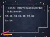 元素与物质分类PPT课件免费下载2023