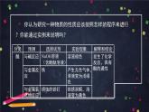 元素与物质分类PPT课件免费下载2023