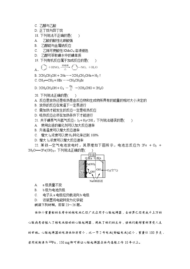 江苏省扬州市2021-2022学年高二上学期学业水平合格性考试模拟试卷（12月）化学含答案03
