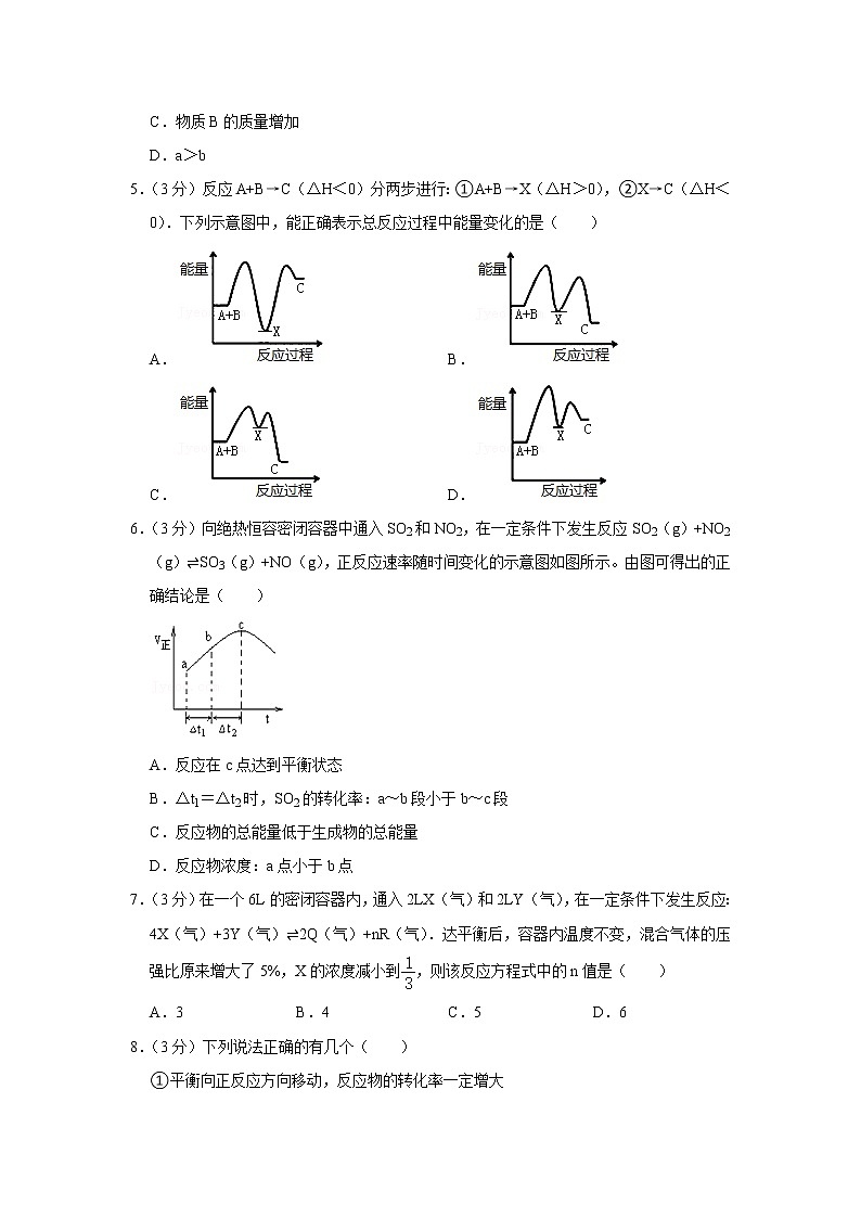 2021-2022学年江西省南昌市八一中学、洪都中学等四校高二（上）期中化学试卷02