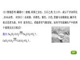 2020-2021学年高中化学新人教版必修第二册 第5章第3节无机非金属材料课件（31张）