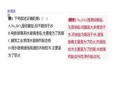 2020-2021学年高中化学新人教版必修第二册 第5章第3节无机非金属材料第1课时课件（27张）