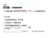 2020-2021学年高中化学新人教版必修第二册 第5章第1节硫及其化合物第2课时课件（51张）