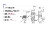 2020-2021学年高中化学新人教版必修第二册 第5章第1节硫及其化合物第2课时课件（51张）