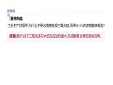 2020-2021学年高中化学新人教版必修第二册 第5章第1节硫及其化合物第2课时课件（51张）