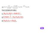 2020-2021学年高中化学新人教版必修第二册 第5章第1节硫及其化合物第3课时课件（37张）