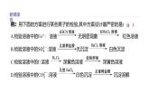 2020-2021学年高中化学新人教版必修第二册 第5章第1节硫及其化合物第3课时课件（34张）