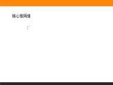 2020-2021学年高中化学新人教版必修第二册  第五章第一节 硫及其化合物（第2课时） 课件（44张）