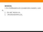 2020-2021学年高中化学新人教版必修第二册  第五章第一节 硫及其化合物（第2课时） 课件（44张）