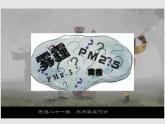 2020-2021学年高中化学新人教版必修第二册  第五章第一节 硫及其化合物（第1课时） 课件（21张）