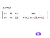 2020-2021学年高中化学新人教版必修第二册 第5章第1节硫及其化合物第1课时课件（107张）