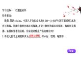 2020-2021学年高中化学新人教版必修第二册 第5章第3节无机非金属材料课件（56张）