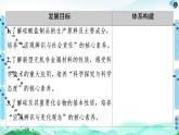 2020-2021学年高中化学新人教版必修第二册 第5章 第3节　无机非金属材料课件（54张）