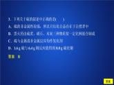 2020-2021学年高中化学新人教版必修第二册 第5章 第1节硫及其化合物第1课时课件（26张）
