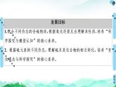 2020-2021学年高中化学新人教版必修第二册 第5章 第1节 第3课时　不同价态含硫物质的转化课件（41张）