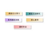 2020-2021学年高中化学新人教版必修第二册  5-3-2 新型无机非金属材料 课件（54张）