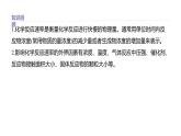 2020-2021学年高中化学新人教版必修第二册 第6章实验活动7　化学反应速率的影响因素课件（32张）