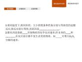 化学反应速率的影响因素PPT课件免费下载