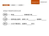 2020-2021学年高中化学新人教版必修第二册 第五章第1节第3课时硫酸根离子的检验　不同价态含硫物质的转化课件（42张）