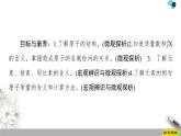 原子结构与元素性质PPT课件免费下载2023