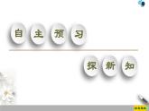 原子结构与元素性质PPT课件免费下载2023