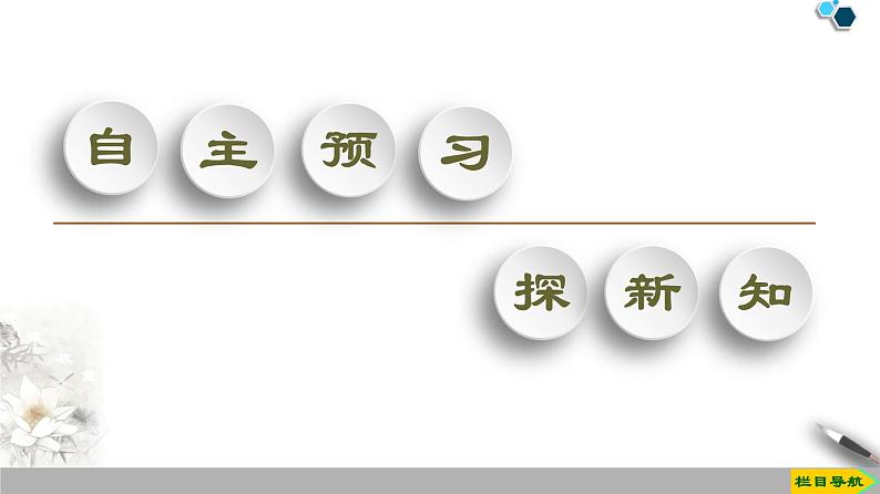 必修2化学新教材鲁科112核外电子排布与元素原子得失电子能力ppt_2第3页