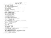 必修2化學(xué)新教材人教目錄pdf_36課件PPT