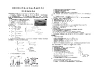 2020-2021学年第二学期高二年级理科化学期末统测模拟卷3（含答案）