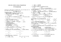 2020-2021学年第二学期高二年级理科化学期中模拟试卷2（含答案）