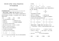 2020-2021学年第二学期高二年级理科化学期中试卷2（含答案）