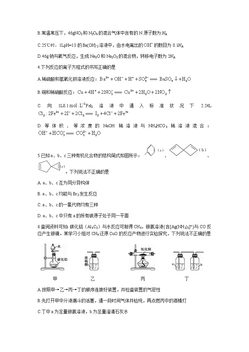 福建省部分名校2022届高三上学期11月联合测评化学试题含答案02
