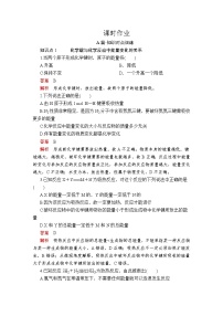 2020-2021学年第一节 化学反应与能量变化第1课时课后练习题