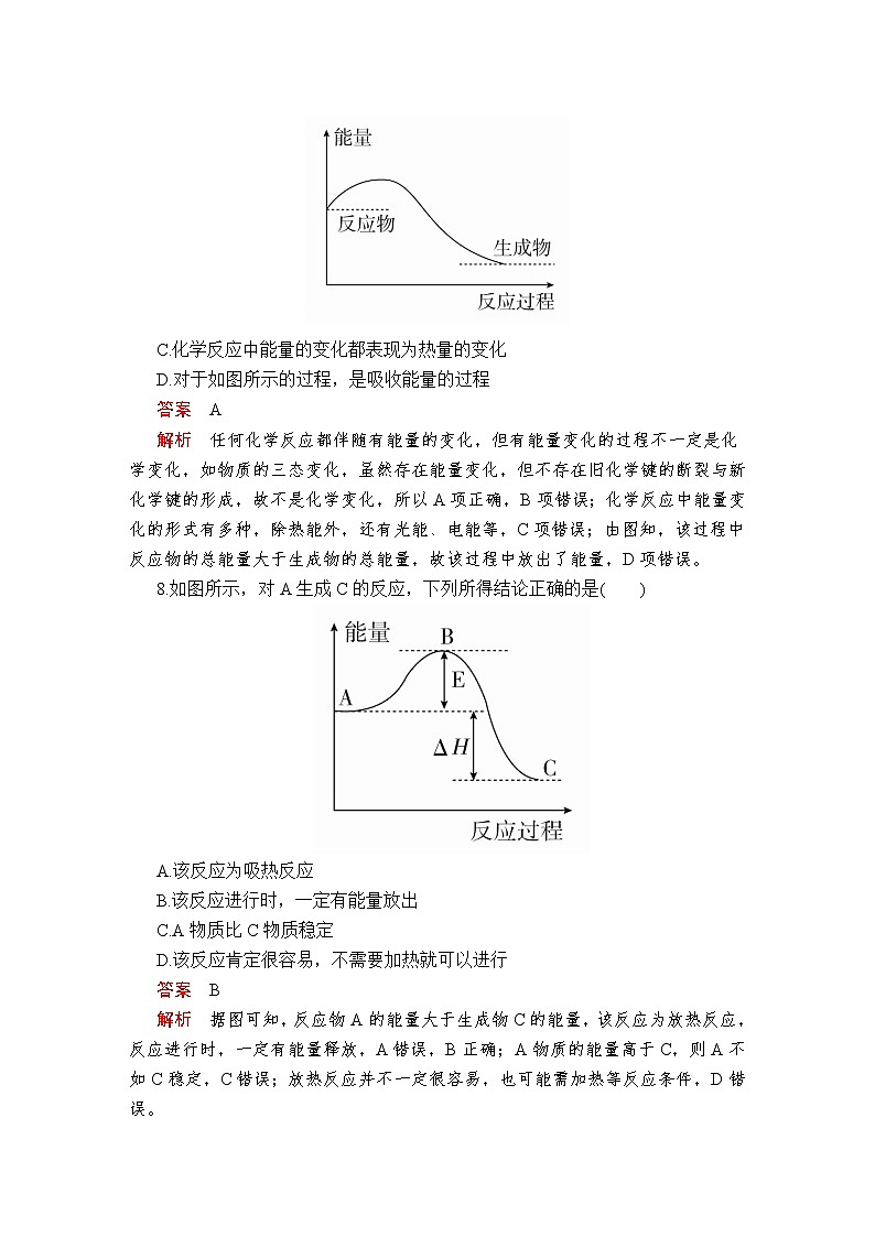 2020-2021学年高中化学新人教版必修第二册 第6章第1节化学反应与能量变化第1课时作业 (1) 练习03