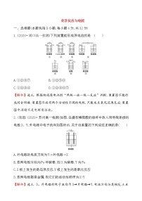 高中化学人教版 (2019)必修 第二册第一节 化学反应与能量变化第2课时同步达标检测题