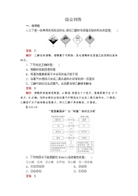 高中化学第七章 有机化合物第三节 乙醇与乙酸测试题