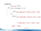 必修2化学苏教版专题7第二单元第2课时硝酸ppt_6