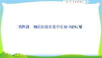 人教版高考化学总复习物质组成与性质及离子反应还原反应完美课件PPT